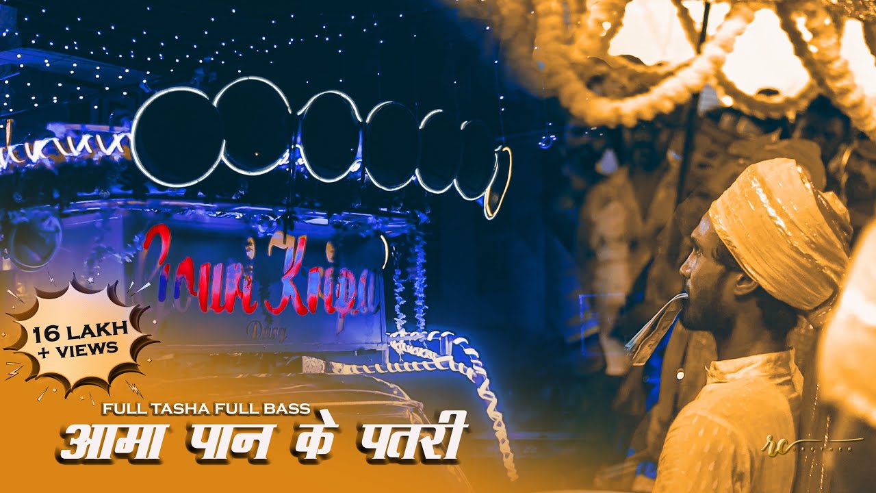 Gauri kripa dhumal | आमा पान के पत्तरी | full tasha and best sound | Rcbrother