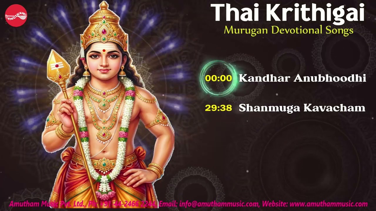 தை கிருத்திகை || முருகன் பக்தி பாடல்கள் || இசை தொகுப்பு