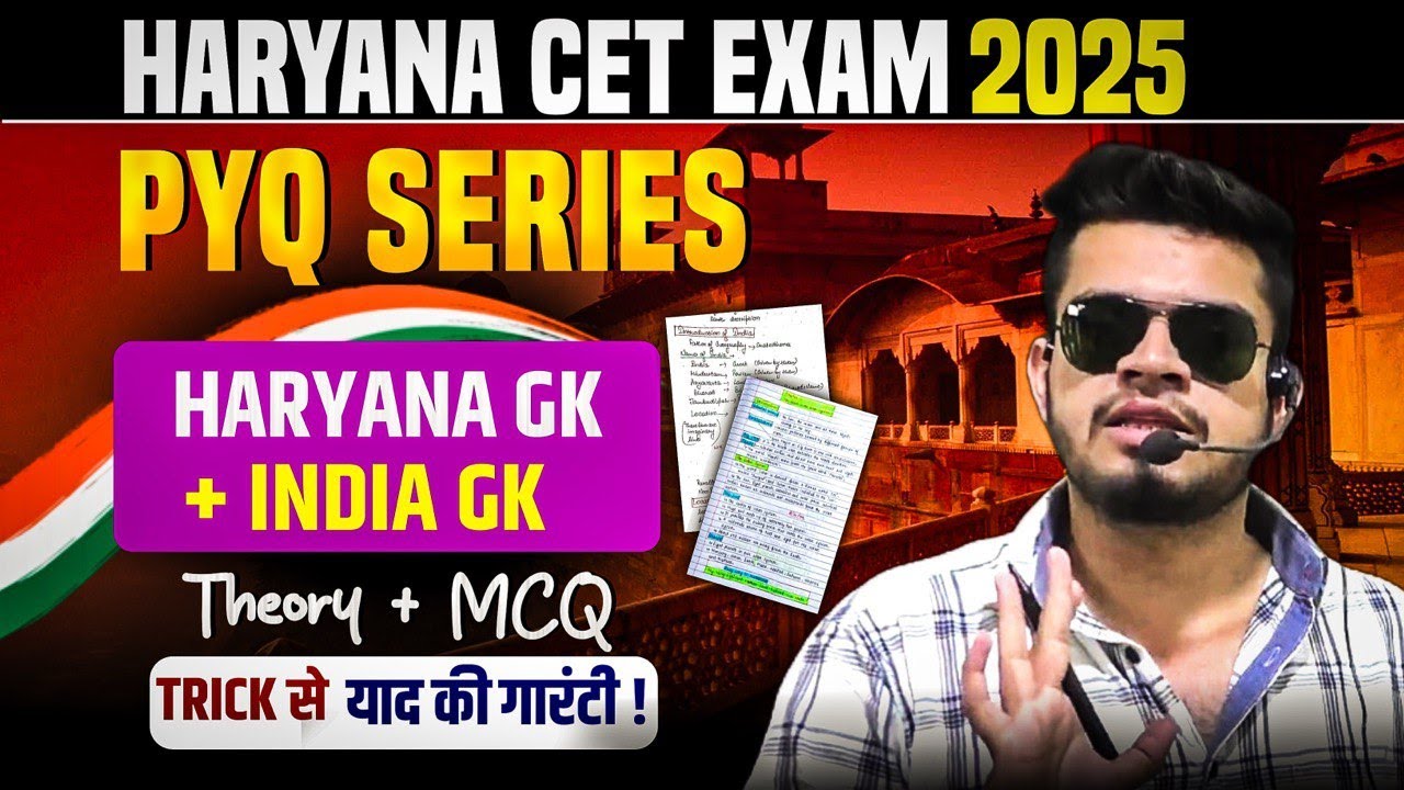 HR CET Practice Set- 1 PYQ Series | HSSC CET 2025 haryana gk class | Complete haryana gk 2025 CET