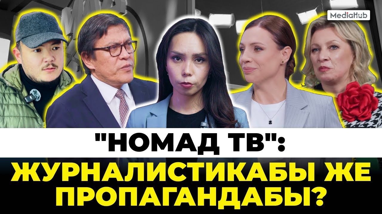 Орусия пропагандасын Борбор Азияда күчөтөбү?