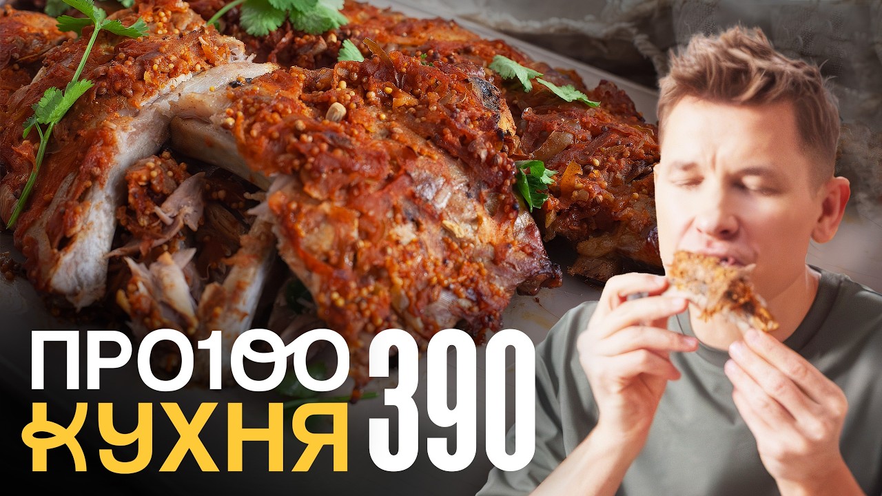 ПроСто кухня | Выпуск 390
