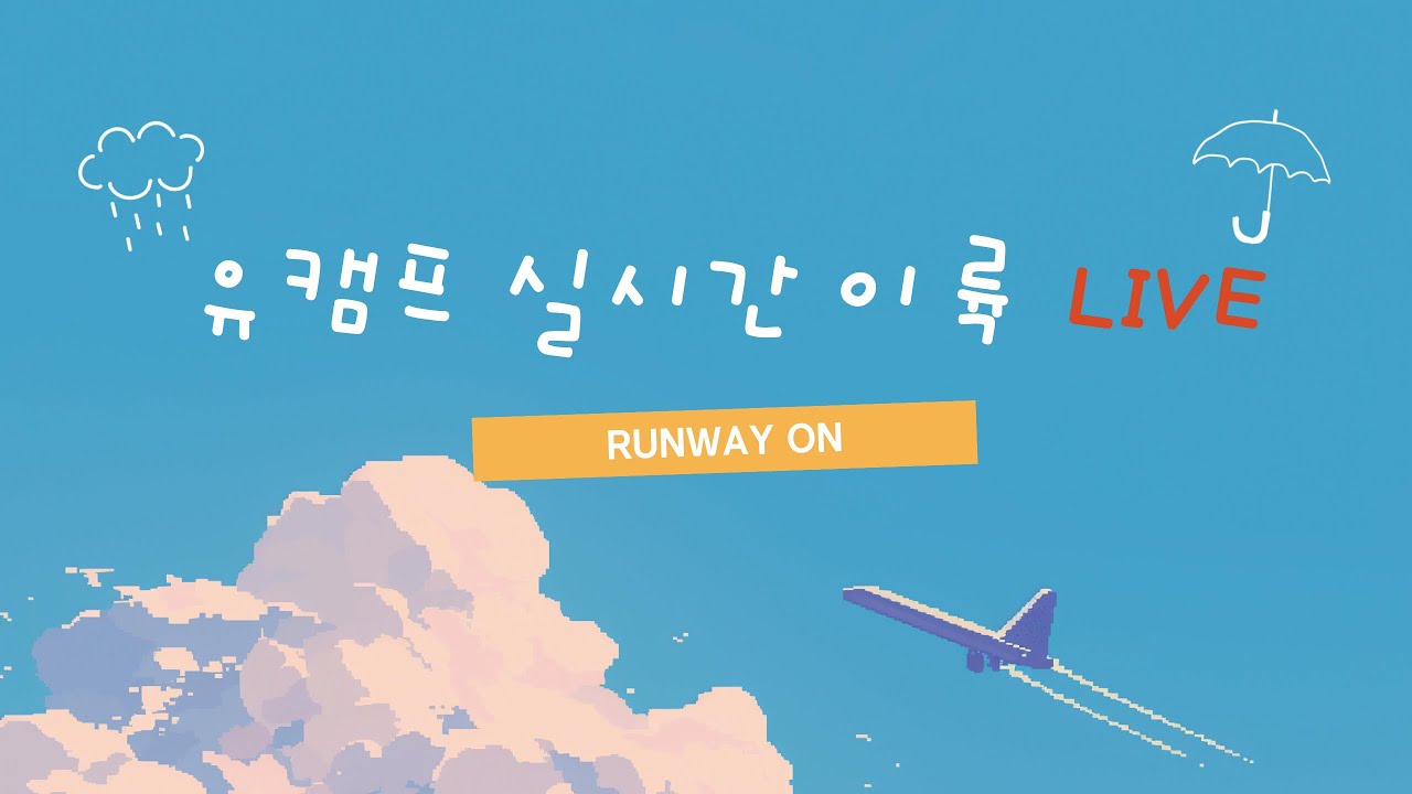 UJB CCC 겨울 유캠프
