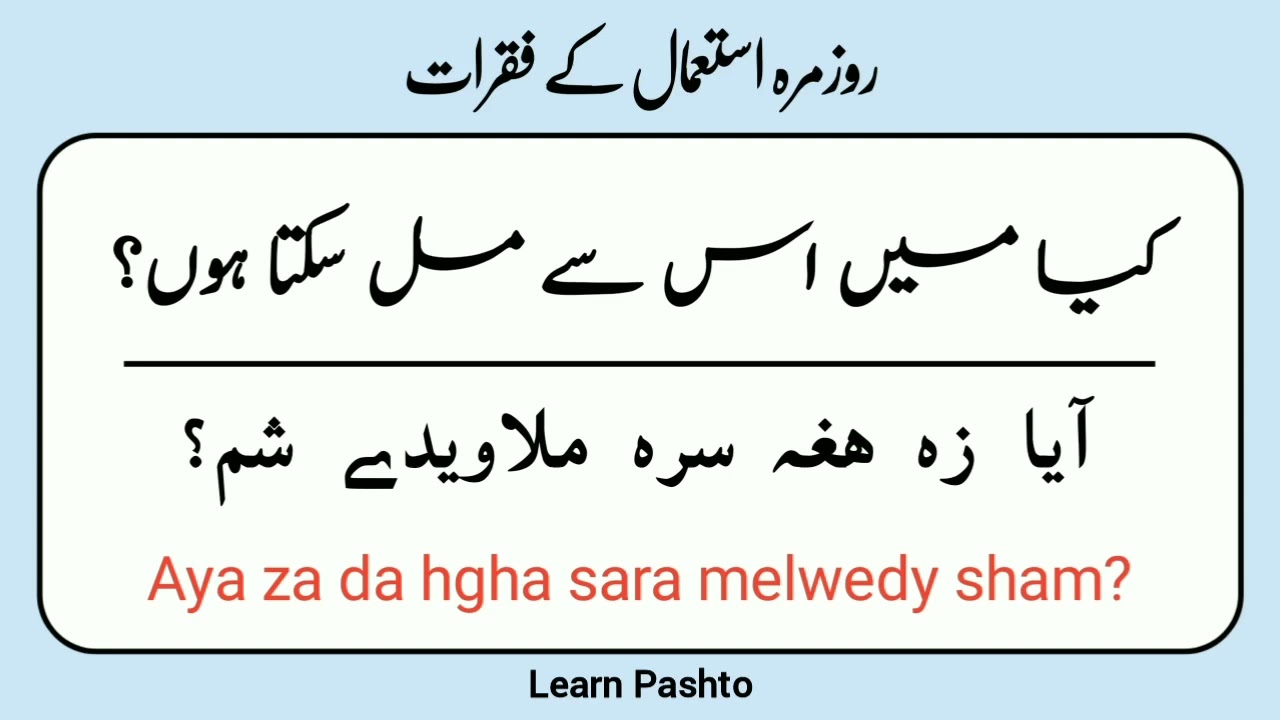 Urdu To Pashto Translate For Biggners