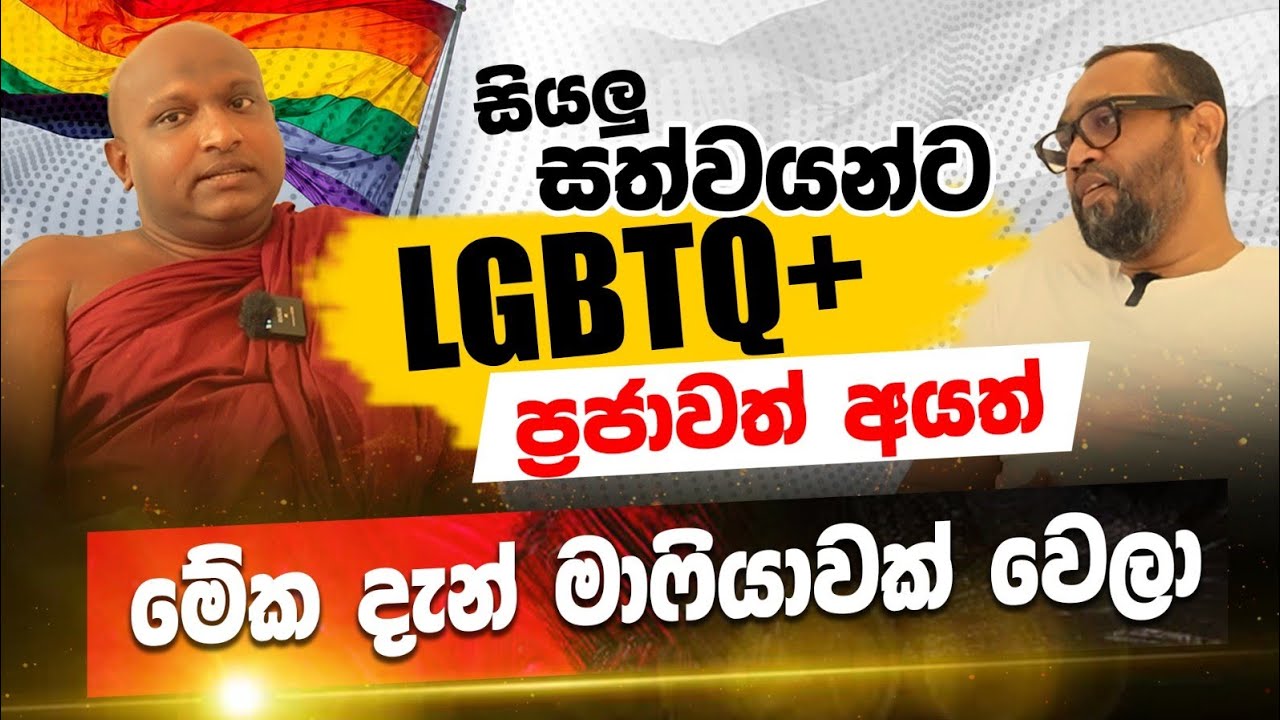 කොත්මලේ කුමාර කස්සපට පිළිතුරක් - කැකිරාවේ සුදස්සන හිමි | POWER HOUR | Kekirawe Sudassana Himi