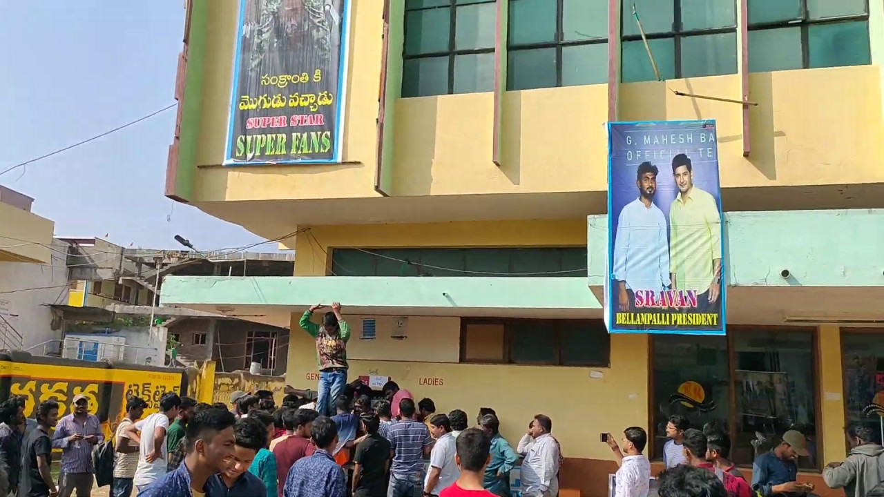 Sarileru nikevvaru' movie release celebrationMahesh babu Fan's' at  bellampally ramakrishna' theatre