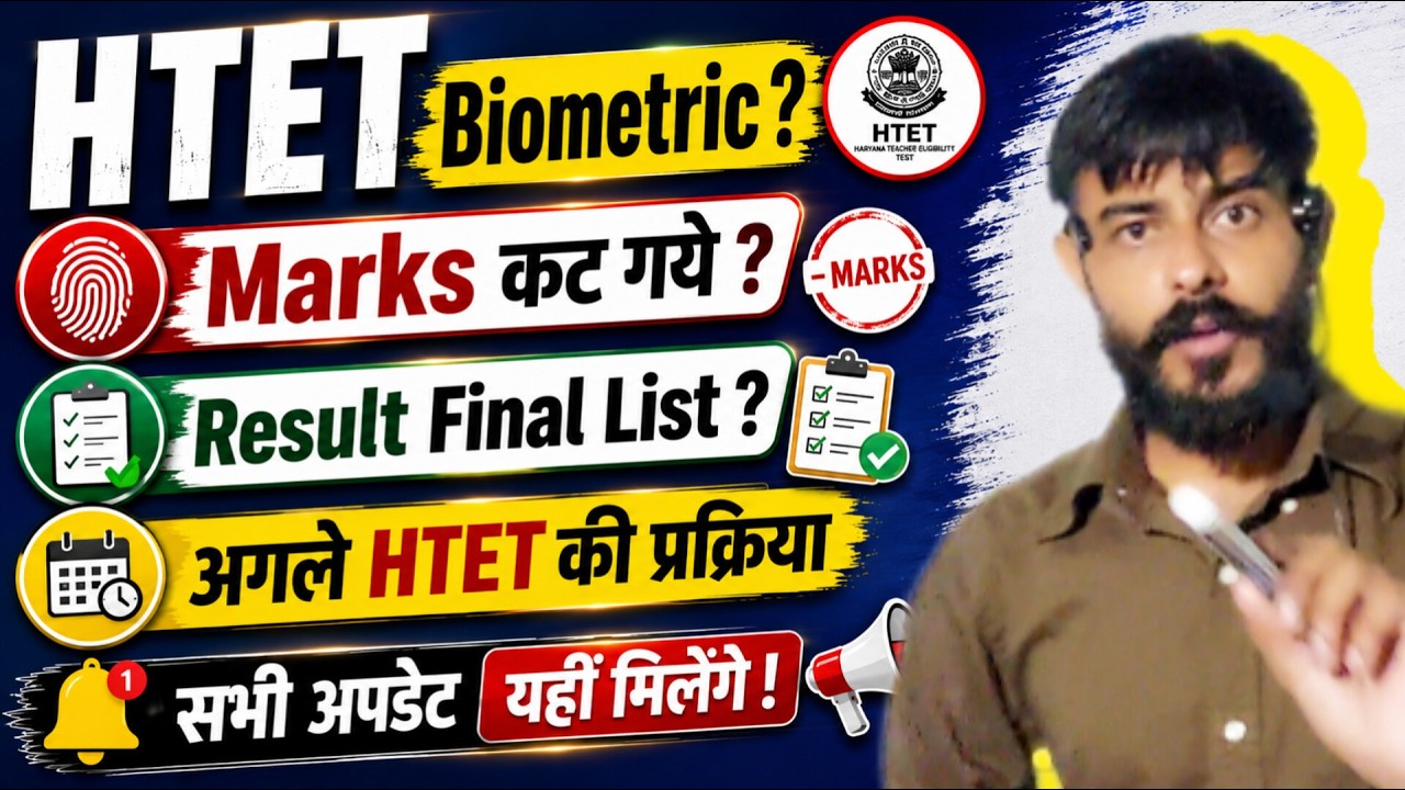 HTET 2026 Update 🔥 | When will Biometric Verification happen | Result Date? | Marks Deduction HTE...