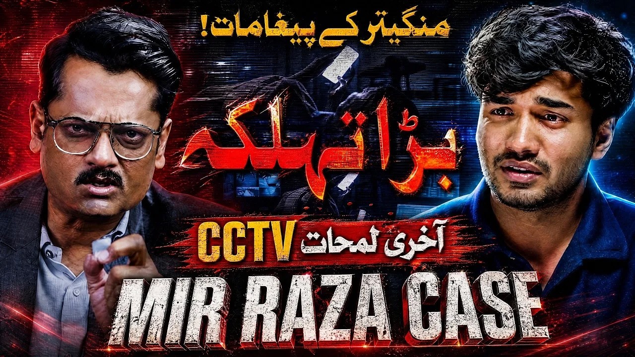 Mir Raza Cas Mystery: CCTV Missing 30 Seconds Big Twist | Changed Everything!
