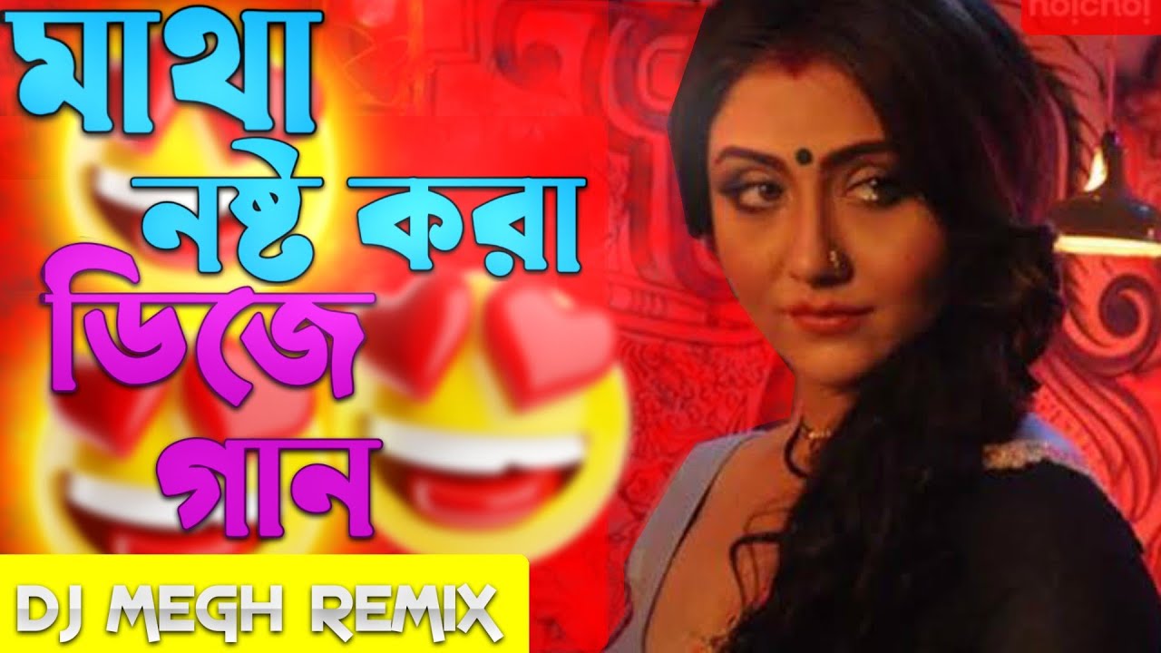 পিকনিক কুপাও 😆🔥Fi Ha ArBic Dj SonGHard BassDj ShadHin Dj Megh Remix