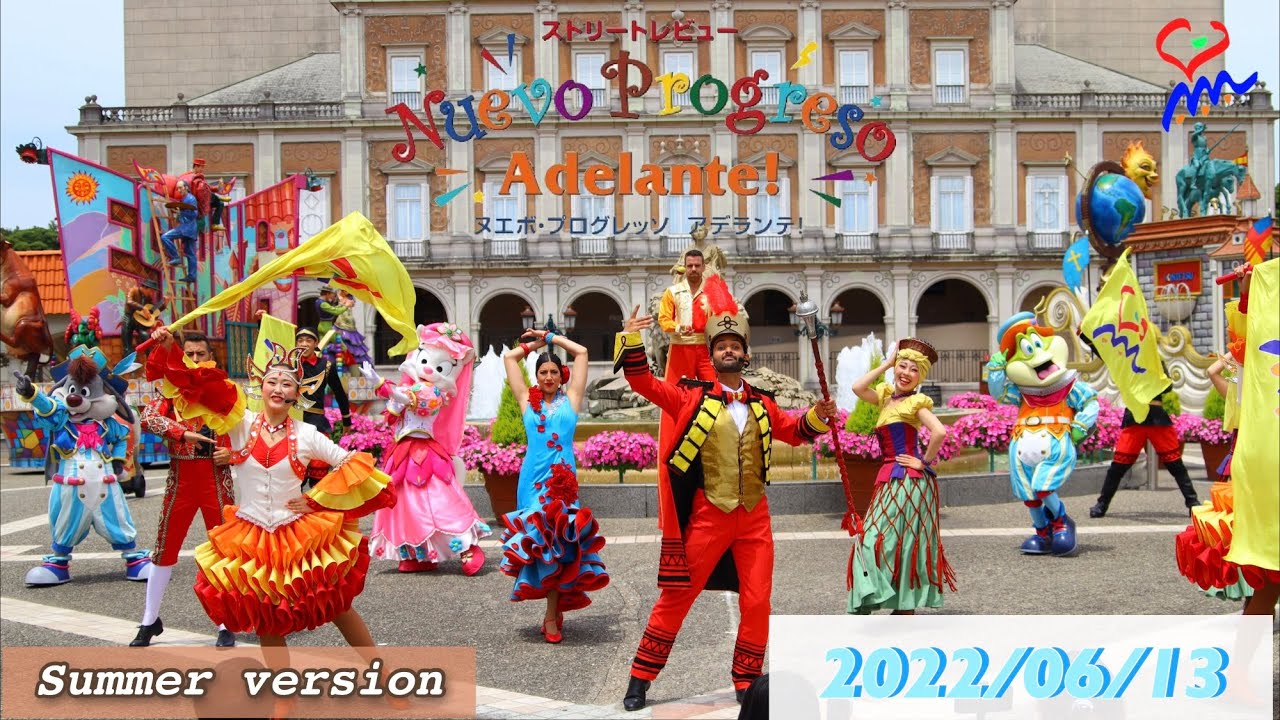 【志摩スペイン村】【ヌエボ・プログレッソ アデランテ】夏バージョン2022/6/13 公演