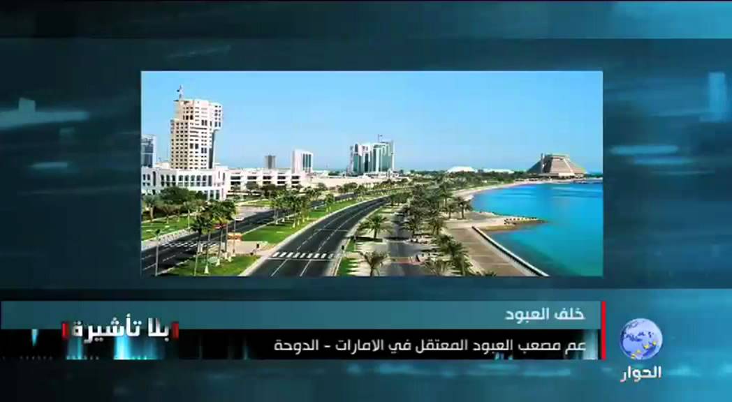 فضيحة تعذيب مواطن سوري في سجون الإمارات