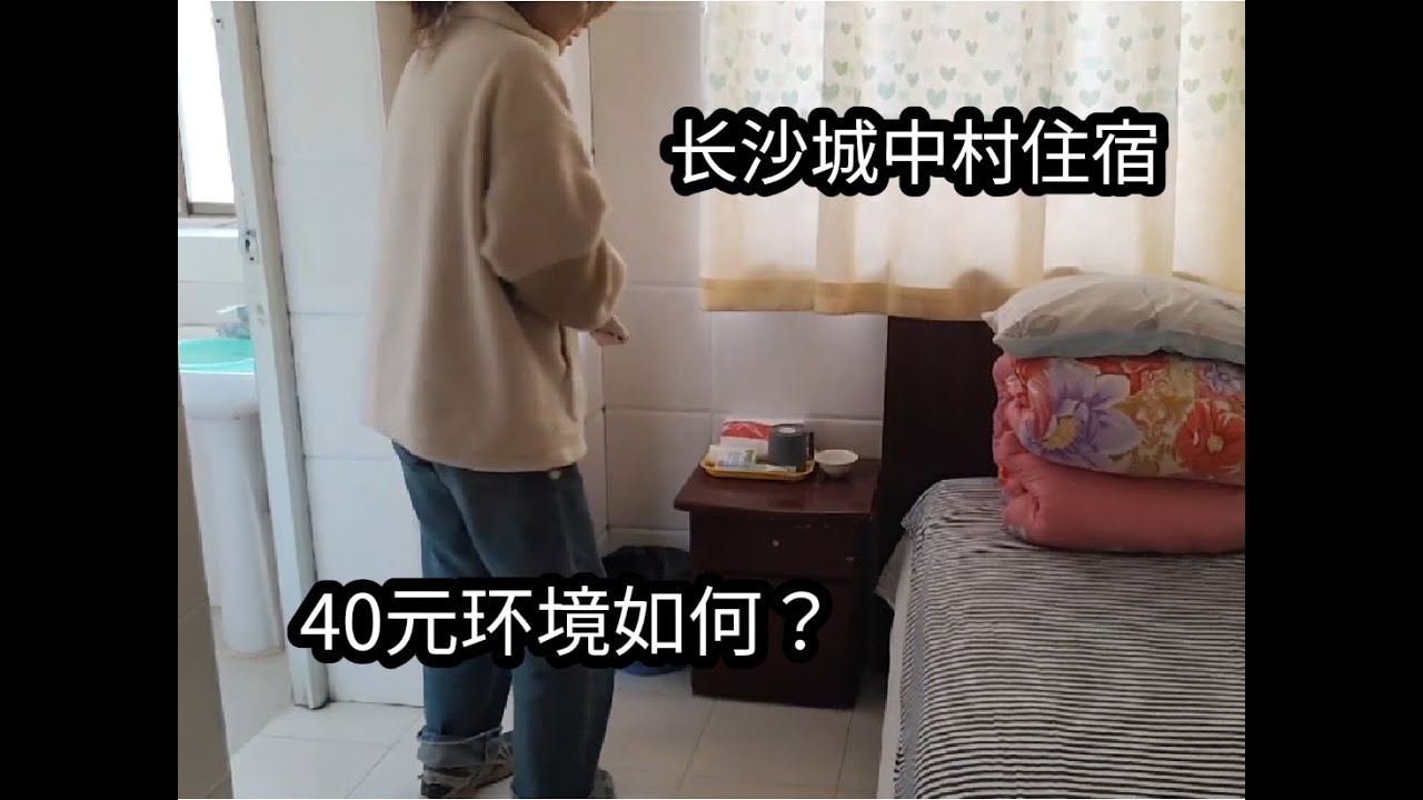 长沙特色城中村，遇漂亮姐姐拉住客，大姐大胆开价，拍摄尴尬对话