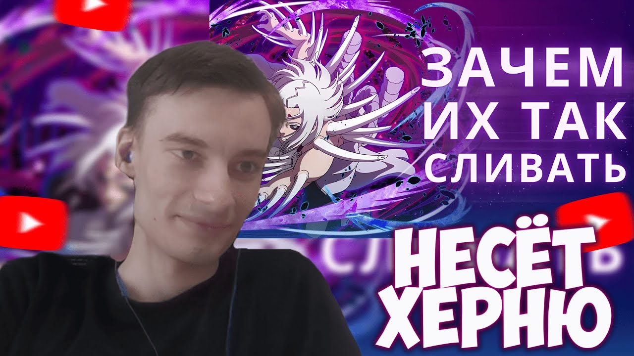 CEHR СМОТРИТ СЛИТЫЙ ПОТЕНЦИАЛ ГЕРОЕВ НАРУТО / CEHR РЕАКЦИЯ НА GRANK