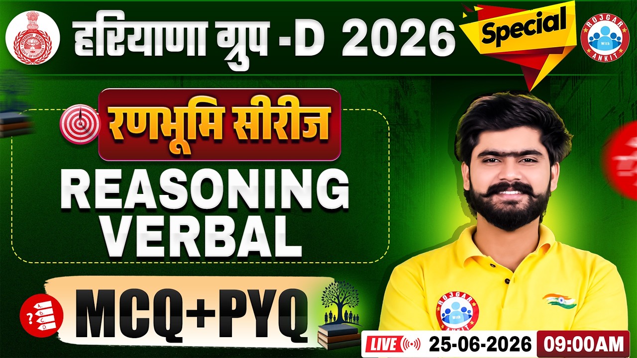 Haryana CET Group D Reasoning PYQ's 2026 | HSSC Group D Previous Year Questions | HSSC CET MCQ's