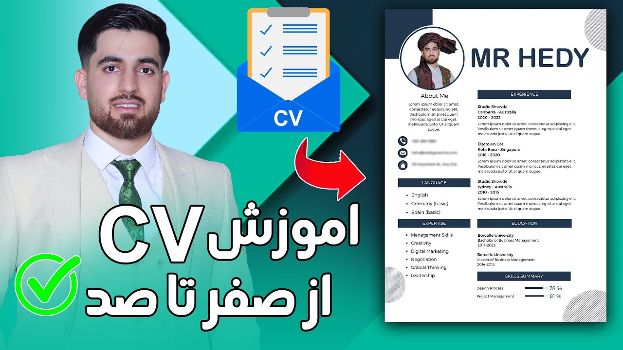 آموزش CV  از صفر تا صد برای کار انلاین