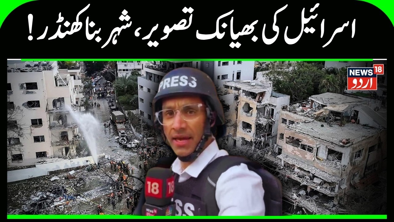 Israel-Iran War: Haifa Oil Infra Burns After IRGC Missile Attack | Netanyahu Vows Surprises | N18G