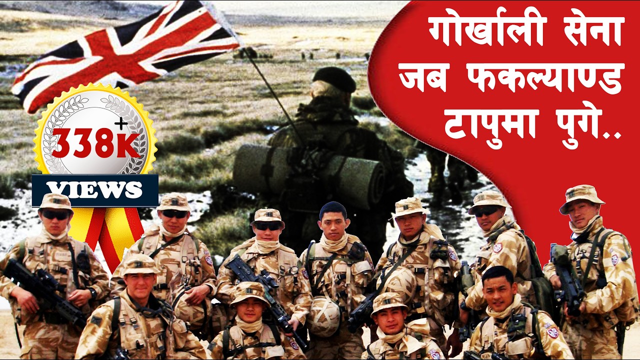 INT 14 | Why did Argentina lose the Falklands War?| Gurkhas in Falklands War | #sarthaknepalshorts |