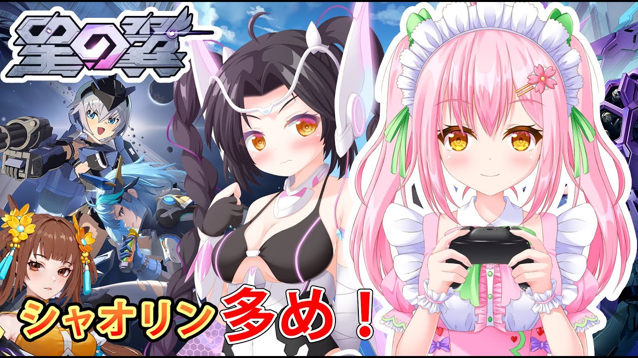 【星の翼】のんびりほしつばランクマ！ノーラちゃんスタメン入りある？【ブラホ帯】