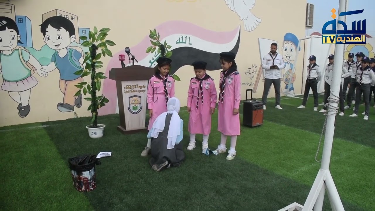 برنامج صباح مدرسي الحلقة الثانية مدرسة الارتقاء الاهلية