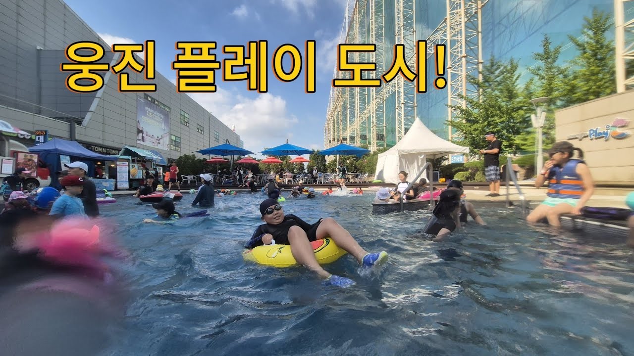 [vlog]워터파크에서 신나게 놀다 온 하루! 버블 파티까지 제대로 즐겨보자!
