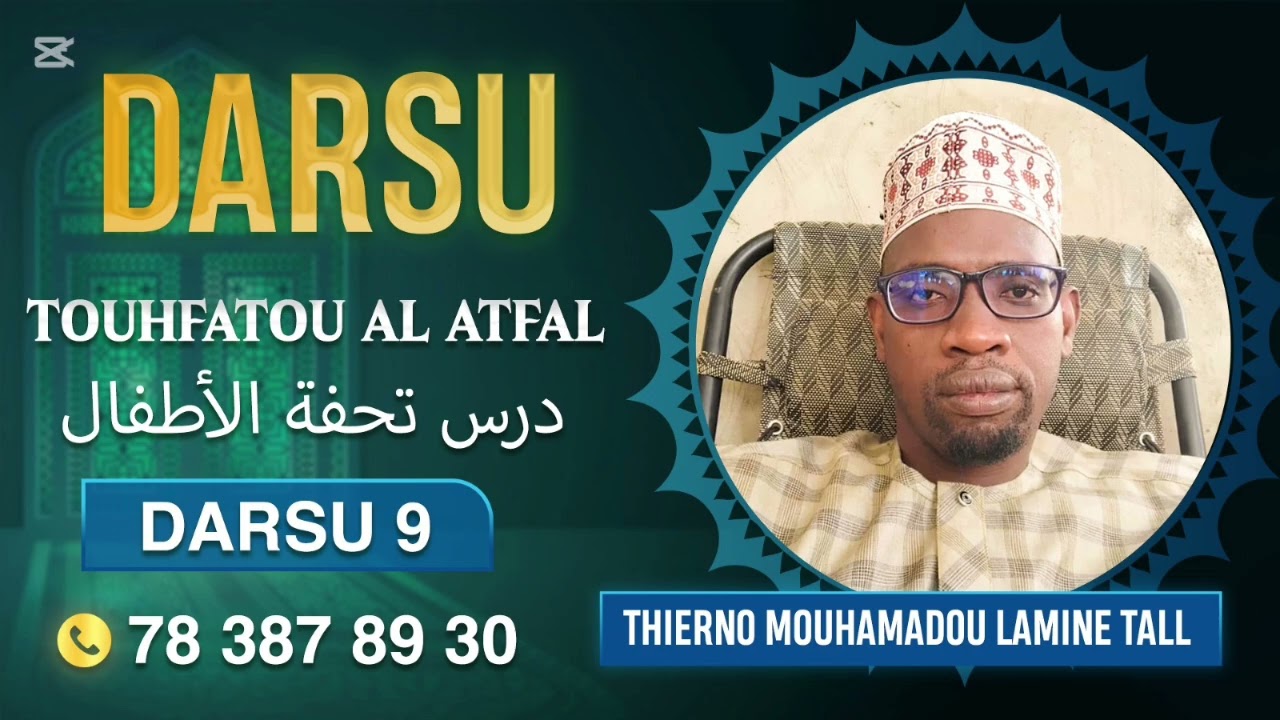 تحفة الأطفال Touhfatou AL Atfal en pulaar 