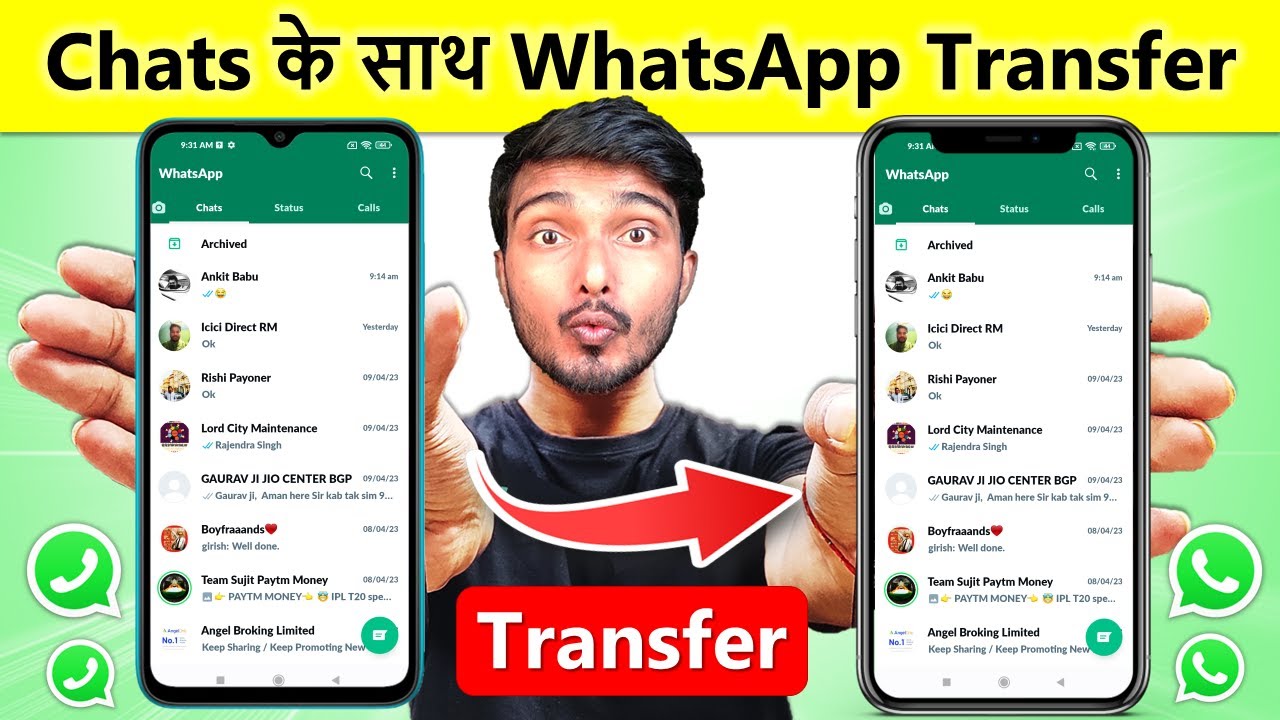 How to Transfer Old WhatsApp Chat to New Phone | WhatsApp message transfer to another phone