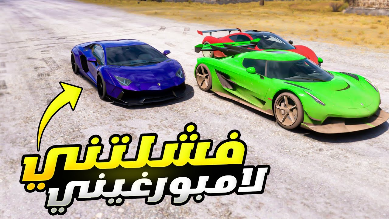 خلاني انصدم بسرعة السيارة مالته  | Forza Horizon 5
