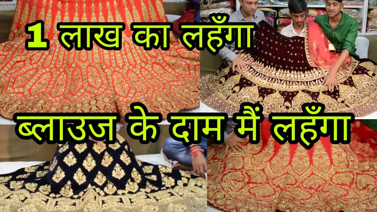 1 लाख का लहँगा ब्लाउज के दाम मैं खरीदे सूरत मैन्युफैक्चरर्स से,Lengha Wholesale Market Surat1