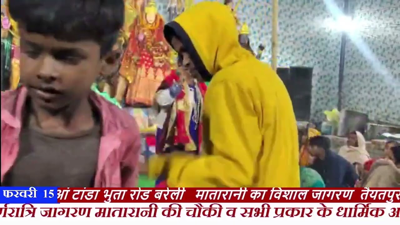 jai maa vaishno devi jagran party bareilly 9536071933,8126074598
