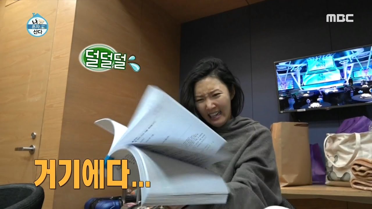 [나 혼자 산다] MC를 맡은 화사, 자동으로 손 떨리는 두꺼운 대본집 20200103