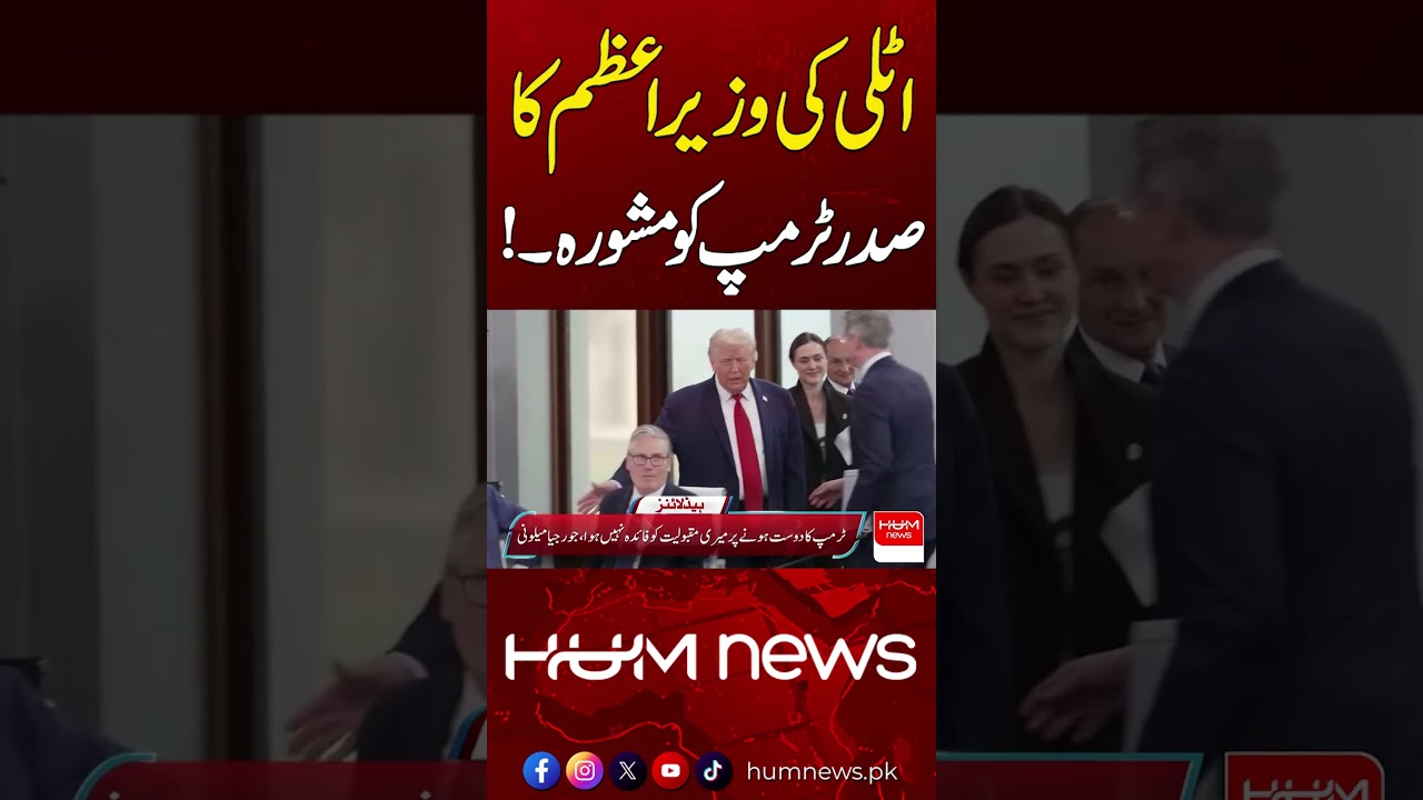 Giorgia Meloni's Message to Trump Goes Viral | Hum News | Pakistan