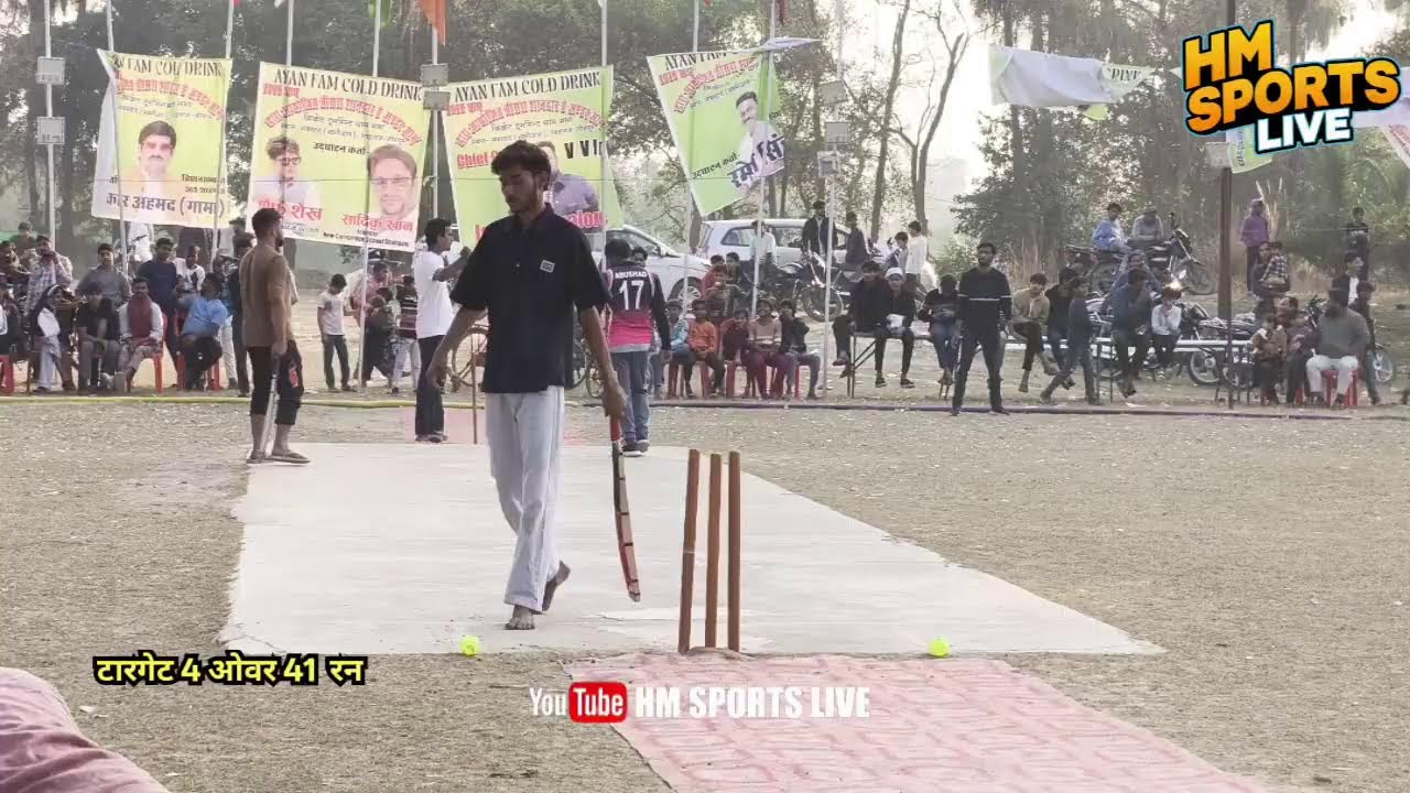 इमामपुर 🆚 अफ़लेपुर ||  || अयान कोलड्रिंक सबरहद अंडर आर्म ग्राम सभा क्रिकेट टूर्नामेंट