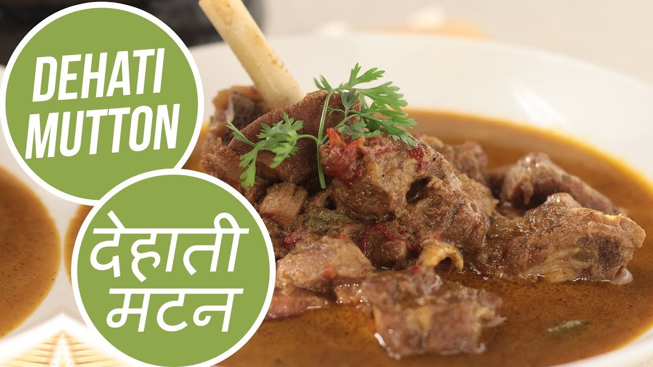Dehati Mutton | देहाती मटन | Sanjeev Kapoor Khazana