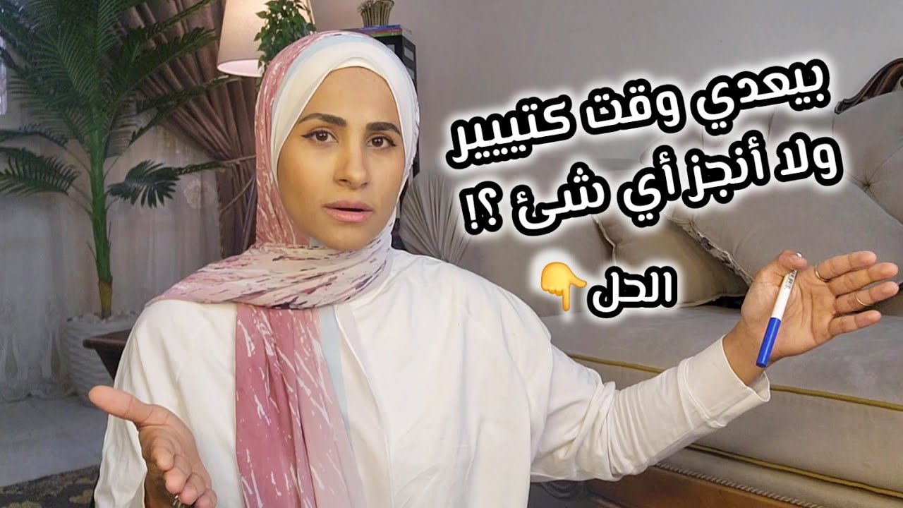 ٤ أعمال هتضاعف وقتك وهتزيد البركه والإنتاجيه بطريقه عجيبه في يومك📍🎯