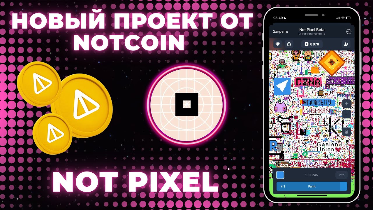 НОВАЯ ИГРА ОТ NOTCOIN | БЕТА-ТЕСТ NOT PIXEL | Торопись первым попасть в Нот Пиксель