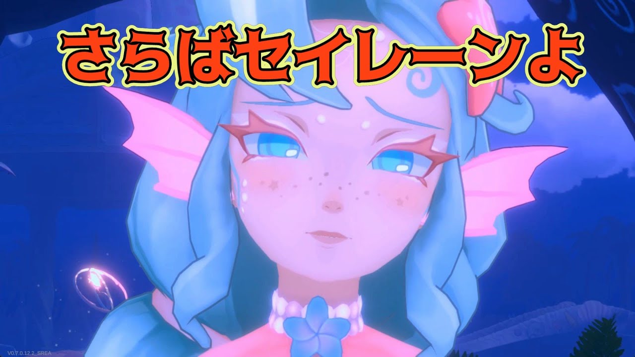 さようならセイレーン【AI2U 最後まで一緒だよ∼病みかわ猫耳AI彼女】実況プレイパート12
