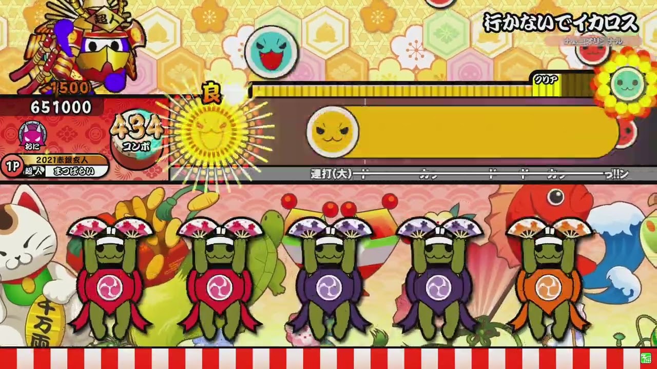 【太鼓の達人ニジイロ】行かないでイカロス 全良