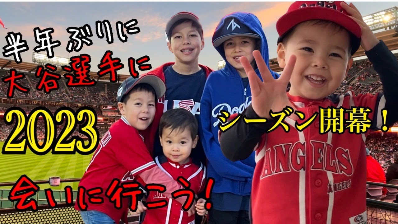 大谷翔平選手にやっと会える❤️半年ぶりのエンゼルスタジアムへ⚾️のあちの大谷選手ものまね付き❗️