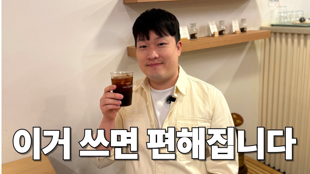 납품용 에스프레소 원두. 이 블렌드는 안정적 입니다 [에스프레소&아메리카노&라떼 레시피]