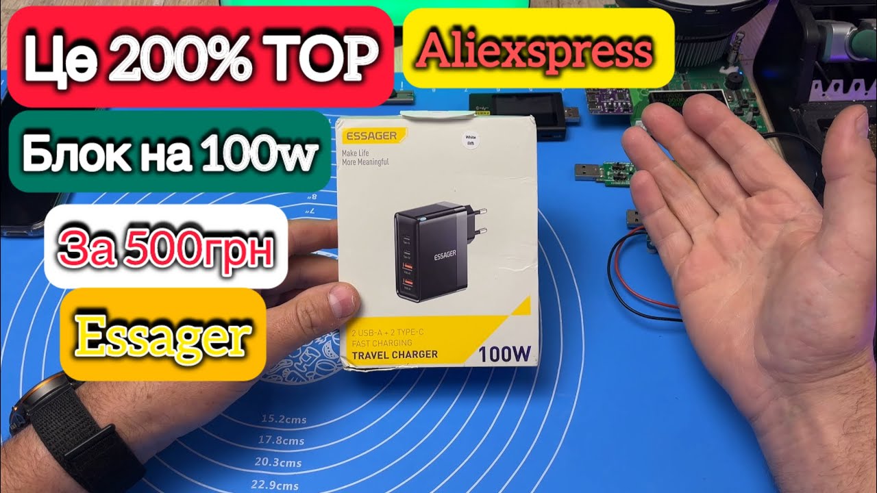 Блок зарядки Essager 100W GaN за 500 грн це 200% TOP ціна якість з Аліекспрес Огляд та Тест