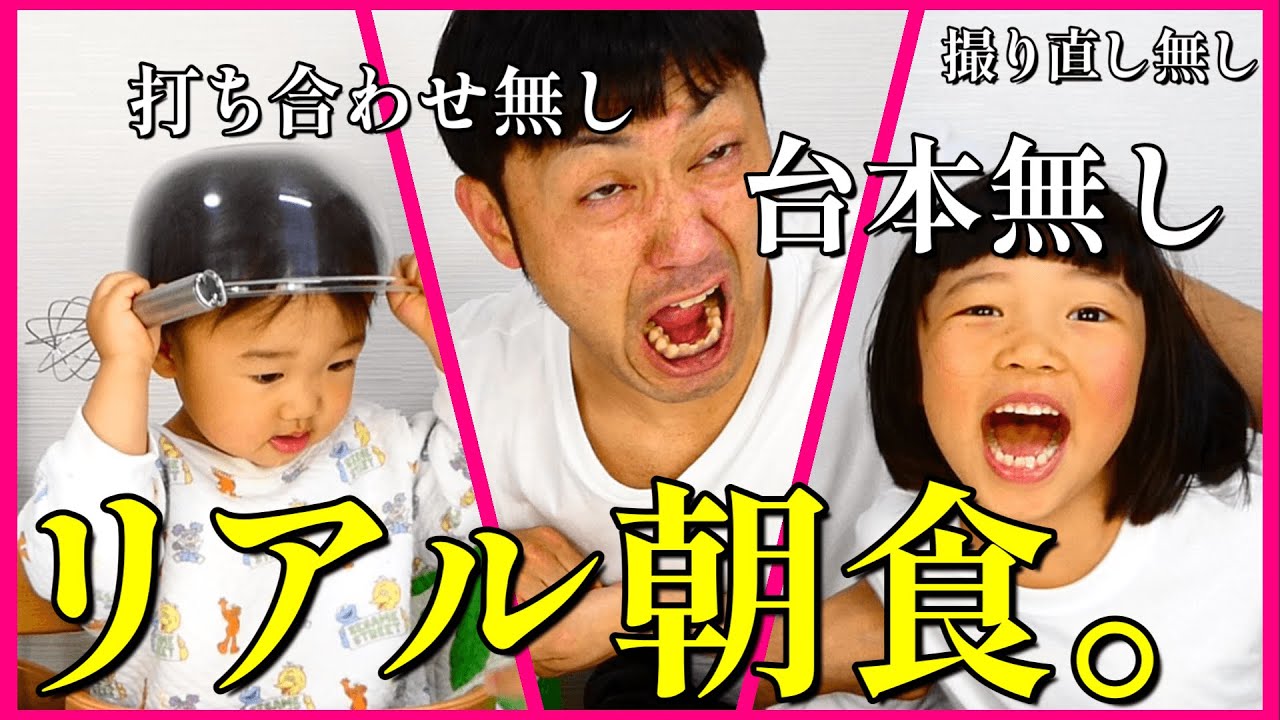【ガチ】朝起きて5秒で撮影開始。リアル朝食がコメディになった。