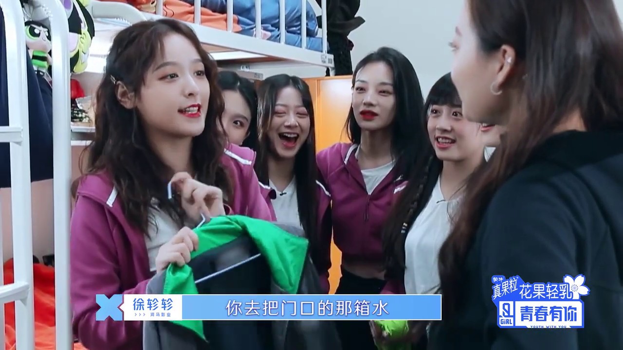 《青春有你2》幕后：王承渲宿舍集体借衣服 孙美楠三次推荐失败？