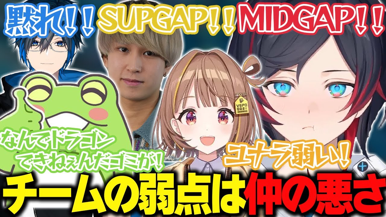 【LoL/闇FLEX】このメンバーの弱点は仲が悪いこと【うるか切り抜き/うるか/Zerost/Day1/Eugeo/千燈ゆうひ】