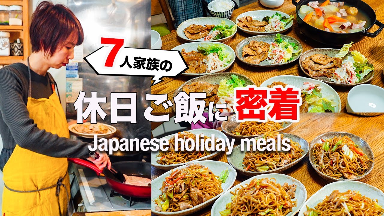 【焼きそば1.5Kg】休日こそ楽したい。でも栄養たっぷり！楽うまご飯 4品