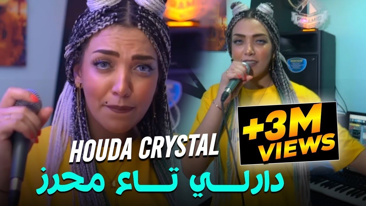 Cheb Houda Cristal 2021 Darli Ta3 Mahrez عيت في روحي نحرز قنبلة تيك