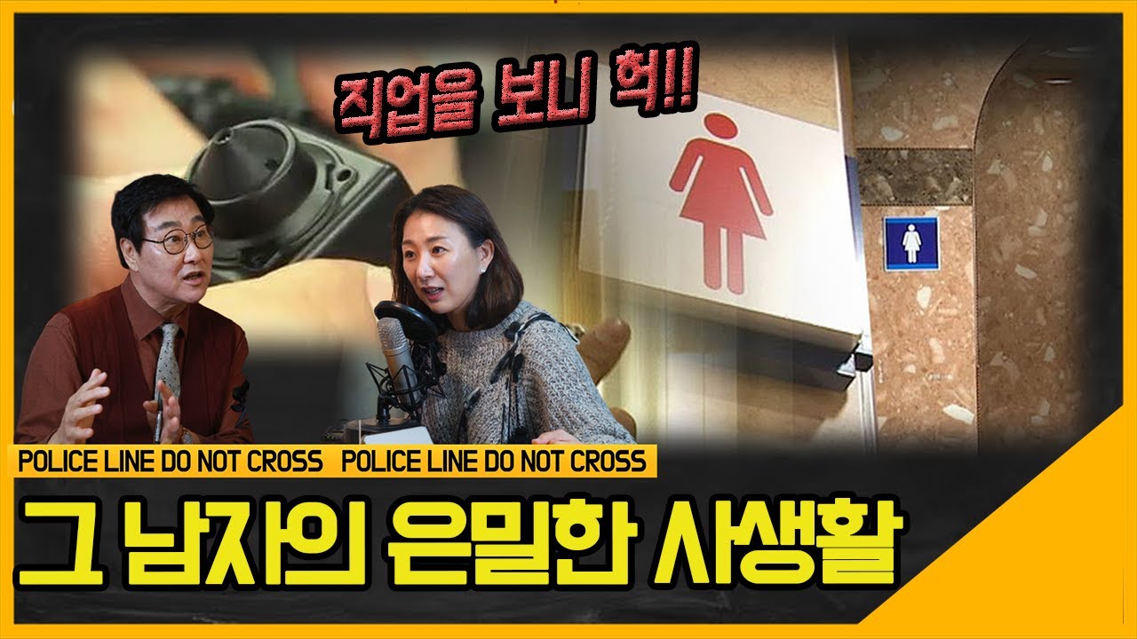 매일 새벽, 사무실아닌 여자화장실로 출근한 남자