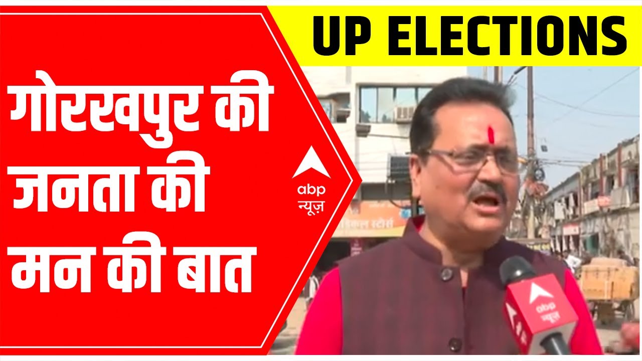 UP Elections: Special series of abp news | Finger Key | Gorakhpur Report