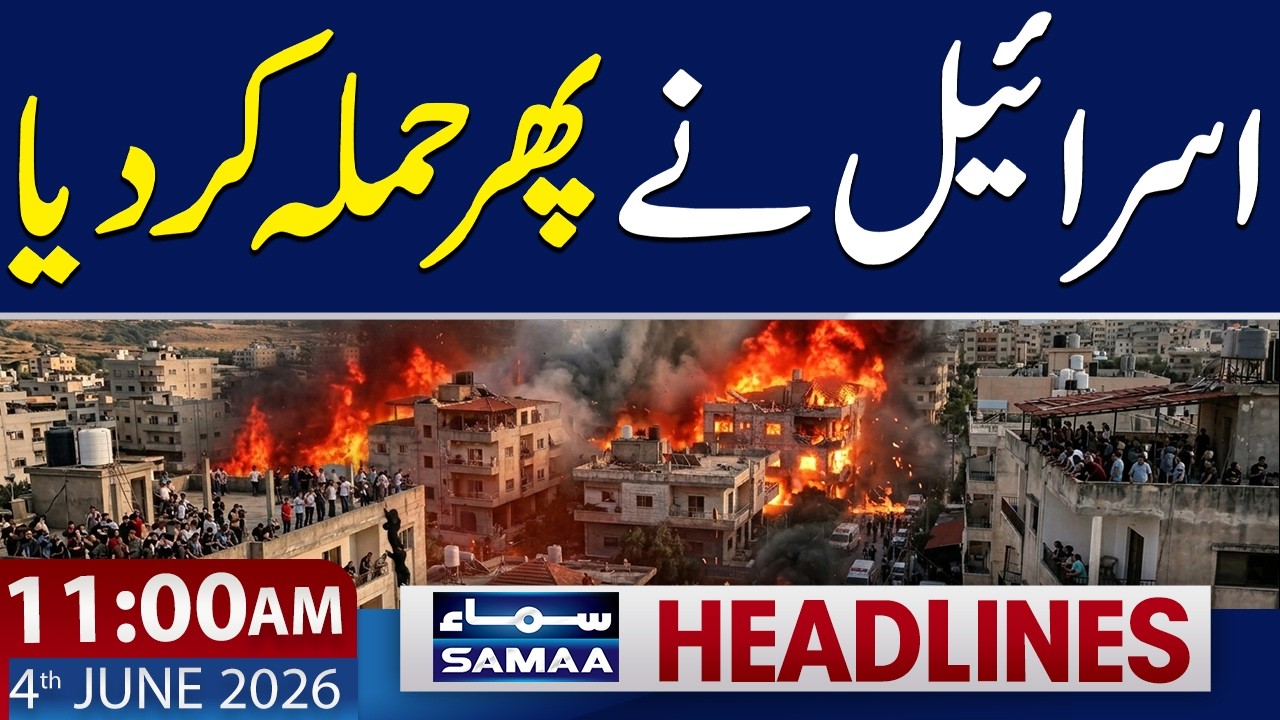 Israel Launches Fresh Strikes on Gaza | 11 AM News Headlines | 4 June 2026 | Samaa TV