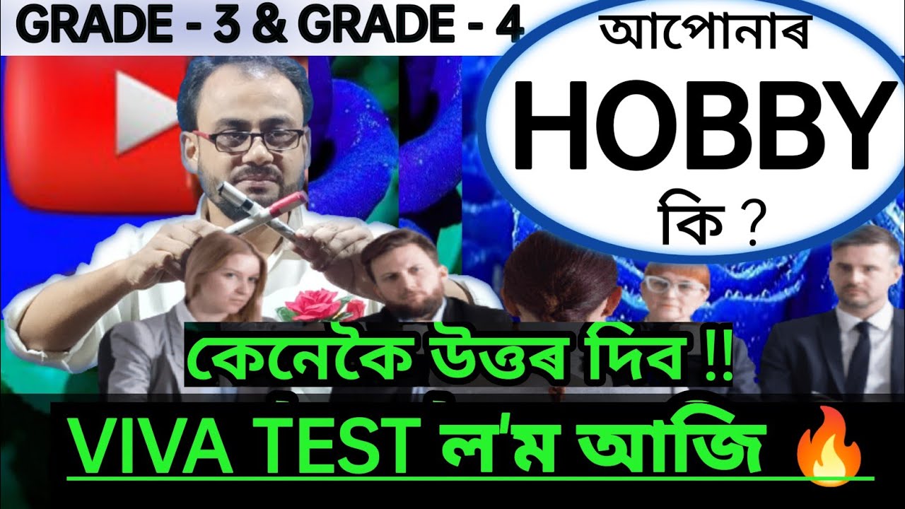 VIVA TEST লম আজি 🔥| grade 4 viva test questions and answers | GRADE - 3 AND GRADE - 4 | ADRE 2.0