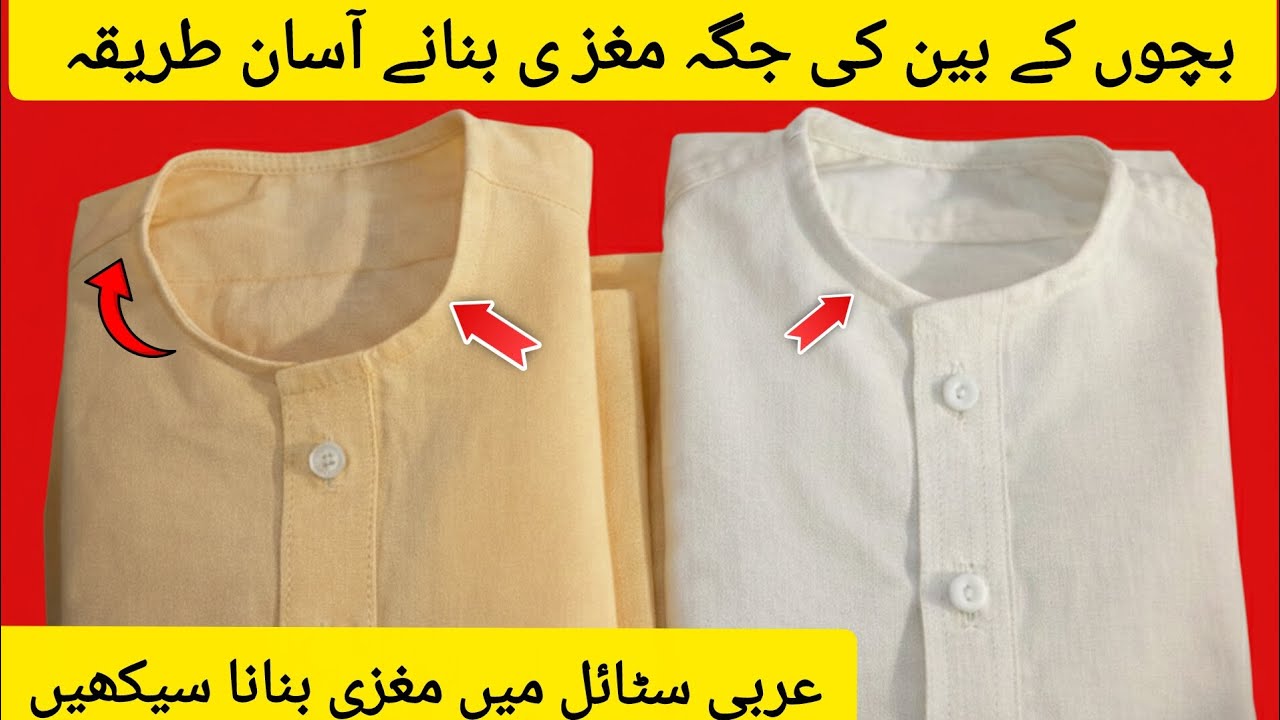 چھوٹے بچوں کا عربی اسٹائل بین مغزی بنانے کا آسان اور پروفیشنل طریقہ | Kids Arabic Bain Maghzi Design