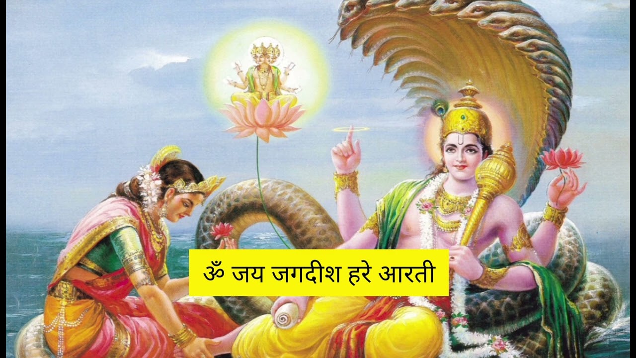 ॐ जय जगदीश जी की आरती 🌺🙏। #आरती #भजन #ॐ #जय #जगदीश #youtubevideo #video #aarti #bhjan #bhakti #yt 